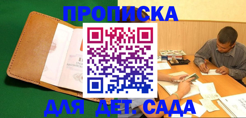 временная регистрация законно в Сургуте