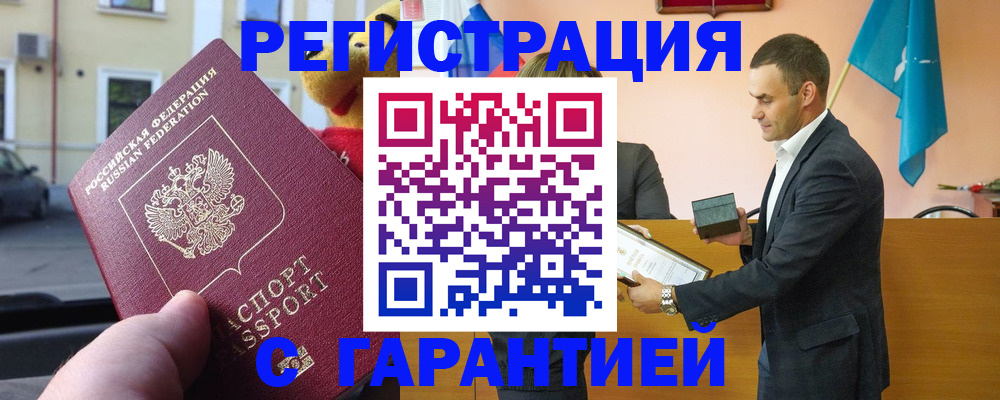 прописка от собственника в Сургуте