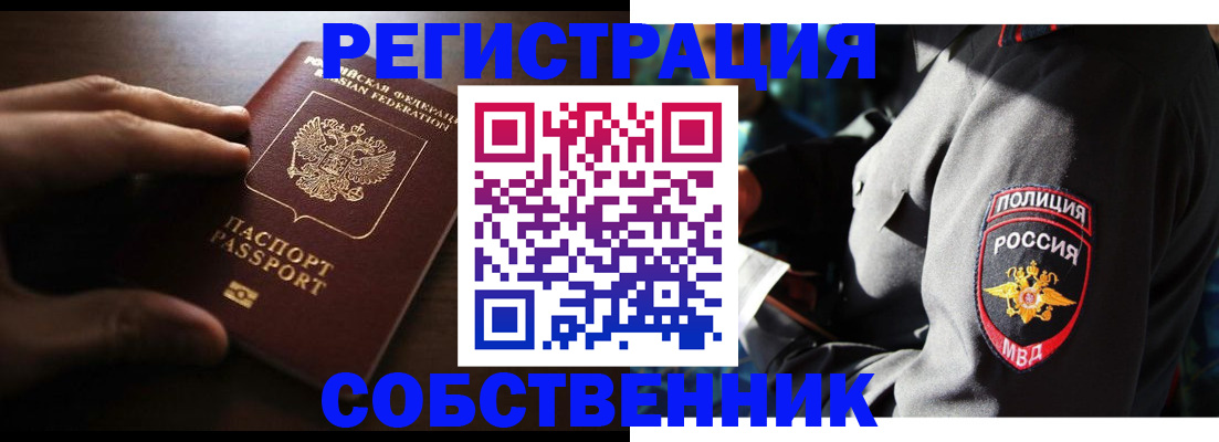 прописка иностранных граждан в Сургуте