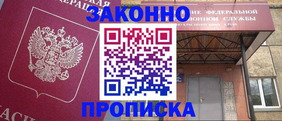 временная регистрация адрес в Сургуте