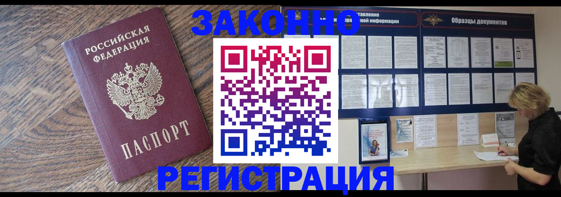 временная регистрация поиск в Сургуте